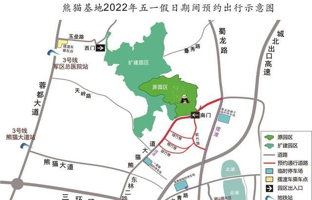 国庆要去大熊猫基地 这份交通指南请拿好