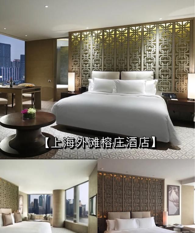 上海外滩酒店合集｜到底哪家强？