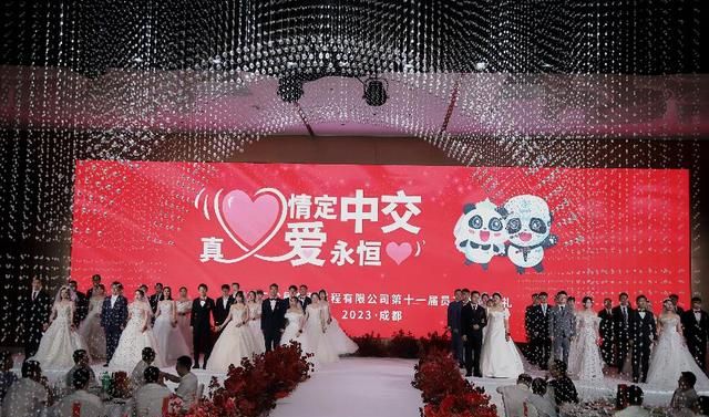 “建”证幸福！24对工程建设者成都举办集体婚礼