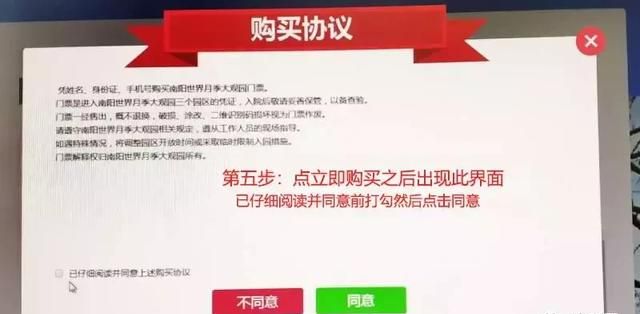 抢票开始，南阳世界月季大观园免费看！通过这7步，轻松拿到票