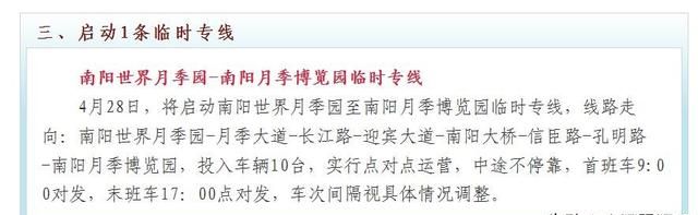 抢票开始，南阳世界月季大观园免费看！通过这7步，轻松拿到票