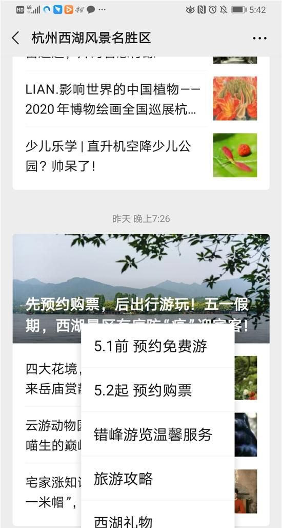 杭州西湖景区推出的12条游览路线，还能看出哪拥堵，这份“攻略”请收好